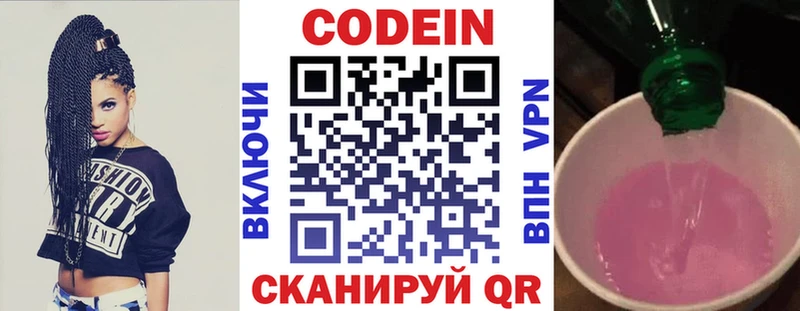 Кодеин Purple Drank  сколько стоит  Курлово 