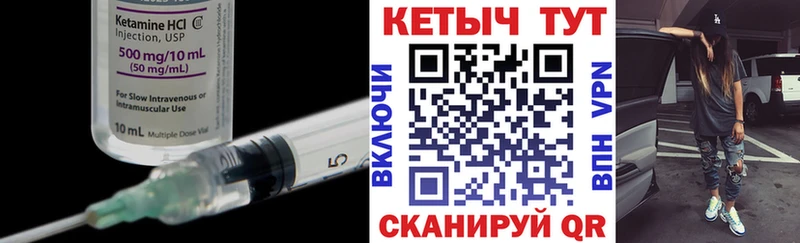 КЕТАМИН ketamine  купить закладку  Курлово 