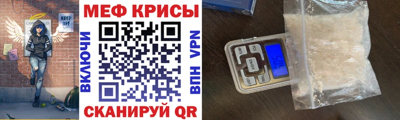 МЕФ мяу мяу  закладка  Курлово 