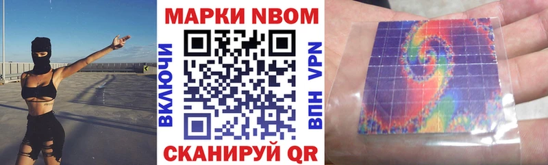 Наркотические марки 1,5мг  Курлово 